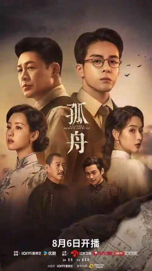 韩剧济州岛的春天海报