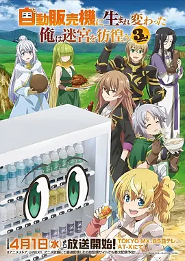 动漫机甲少年海报